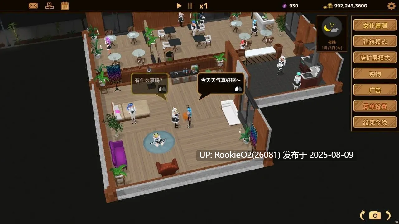 【经营SLG/官中/动态/扶她/互动】扶她★咖啡店 Futanari★Coffee Shop Ver0.6.0 官方中文步兵版【1.40G】-第8张图片-萌站