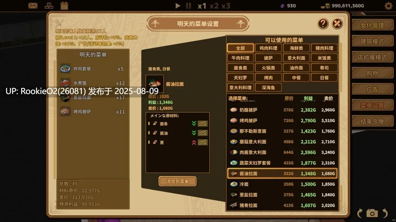 【经营SLG/官中/动态/扶她/互动】扶她★咖啡店 Futanari★Coffee Shop Ver0.6.0 官方中文步兵版【1.40G】-第11张图片-萌站