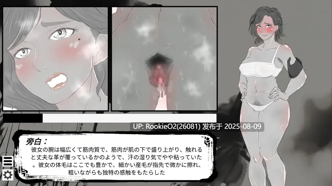 【互动SLG/官中/NTR/堕落/恶堕/乱伦/武侠/国风】这一世，我只想为所欲为！辣手摧花篇！未亡人村に潜伏した男 官方中文版【1.38G】-第8张图片-萌站