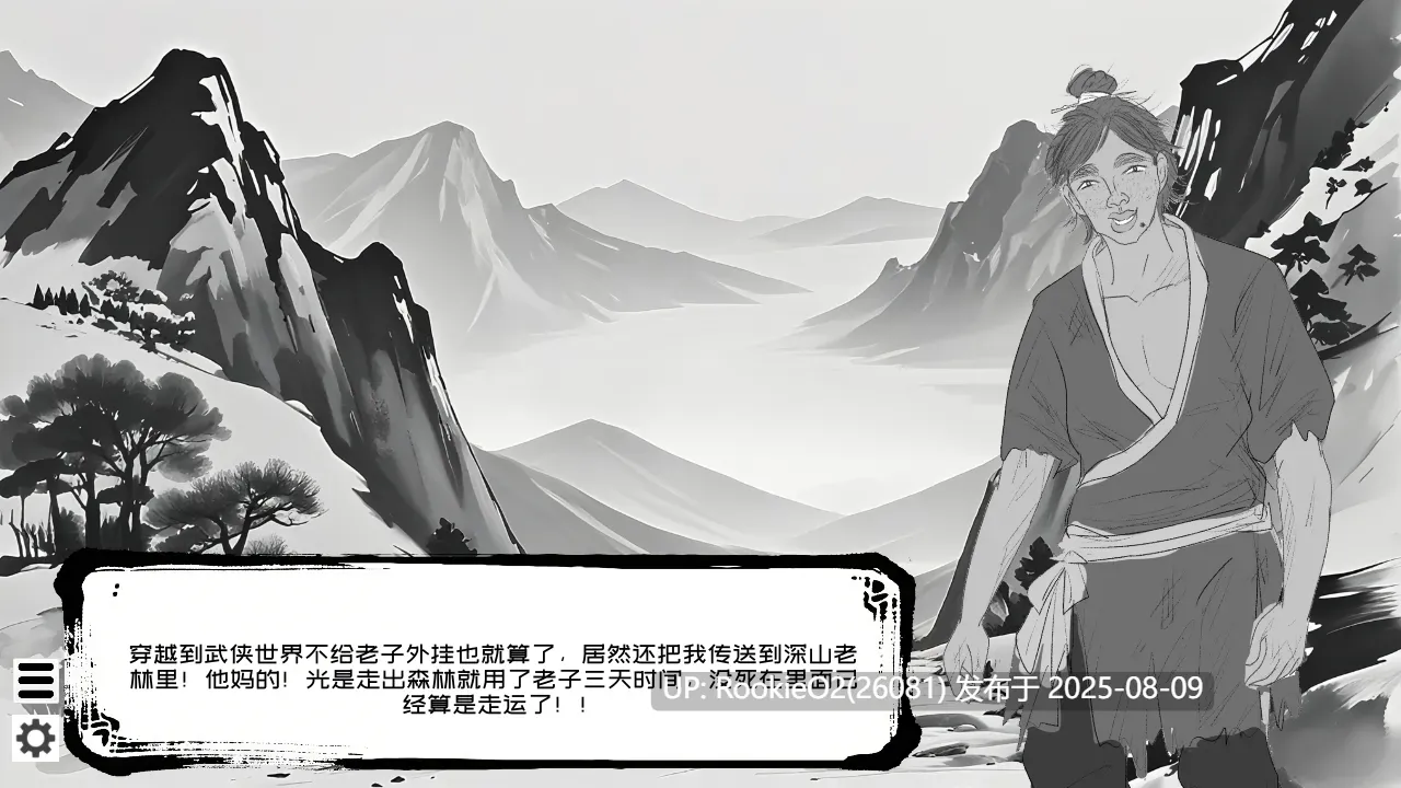 【互动SLG/官中/NTR/堕落/恶堕/乱伦/武侠/国风】这一世，我只想为所欲为！辣手摧花篇！未亡人村に潜伏した男 官方中文版【1.38G】-第9张图片-萌站