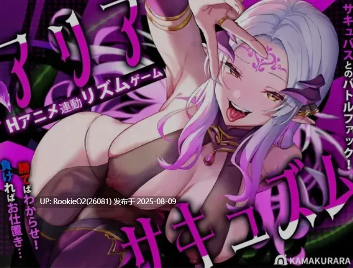 【互动音游SLG/汉化/步兵全动态/更新】魅魔咏叹调 アリアサキュズム Ver1.2 汉化+步兵去码整合【1.37G/更新】-第3张图片-萌站 【互动音游SLG/汉化/步兵全动态/更新】魅魔咏叹调 アリアサキュズム Ver1.2 汉化+步兵去码整合【1.37G/更新】-第3张图片-萌站