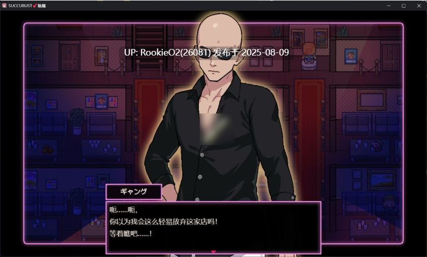 【日式经营SLG/AI汉化/2D/经营】SUCCUBUST❤魅魔风俗店 AI汉化润色版 【1.16G/新作】-第6张图片-萌站 【日式经营SLG/AI汉化/2D/经营】SUCCUBUST❤魅魔风俗店 AI汉化润色版 【1.16G/新作】-第6张图片-萌站