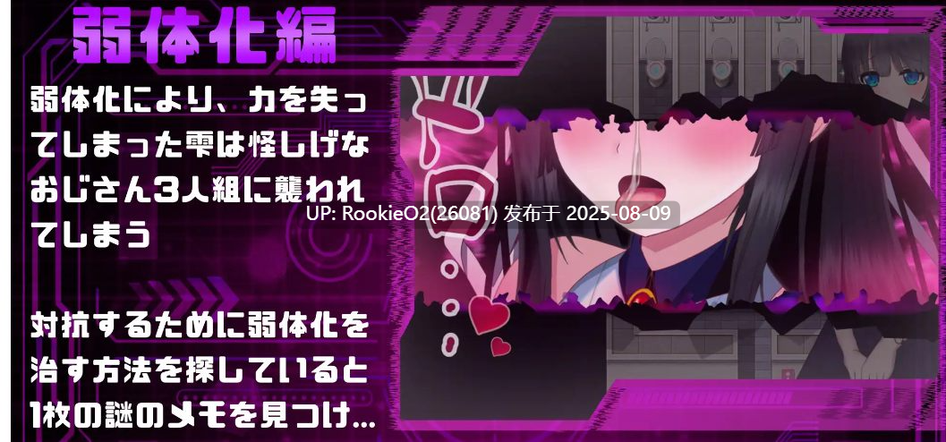 【日式RPG/AI汉化/西瓜肚】状態異常 =Abnormal Condition= ~弱体化/薬物中毒/恐怖/魅了編~ AI汉化版【1.2G/新作/CV】-第6张图片-萌站 【日式RPG/AI汉化/西瓜肚】状態異常 =Abnormal Condition= ~弱体化/薬物中毒/恐怖/魅了編~ AI汉化版【1.2G/新作/CV】-第6张图片-萌站
