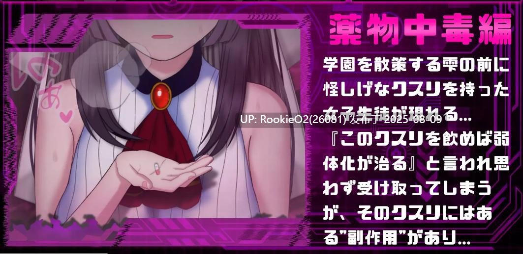 【日式RPG/AI汉化/西瓜肚】状態異常 =Abnormal Condition= ~弱体化/薬物中毒/恐怖/魅了編~ AI汉化版【1.2G/新作/CV】-第8张图片-萌站 【日式RPG/AI汉化/西瓜肚】状態異常 =Abnormal Condition= ~弱体化/薬物中毒/恐怖/魅了編~ AI汉化版【1.2G/新作/CV】-第8张图片-萌站