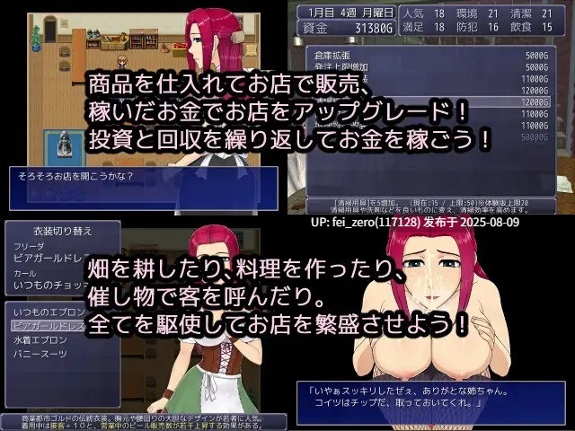【PC/RPG/机翻汉化】姐姐的挣钱方法 姉かせぎ [テングステン]【RJ151776】 