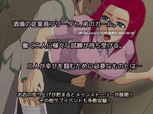 【PC/RPG/机翻汉化】姐姐的挣钱方法 姉かせぎ [テングステン]【RJ151776】 -第3张图片-萌站