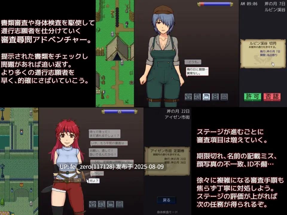 【PC&安卓+魔改版/SLG/动态/官中】帝国守门人 [テングステン]【RJ239810】 