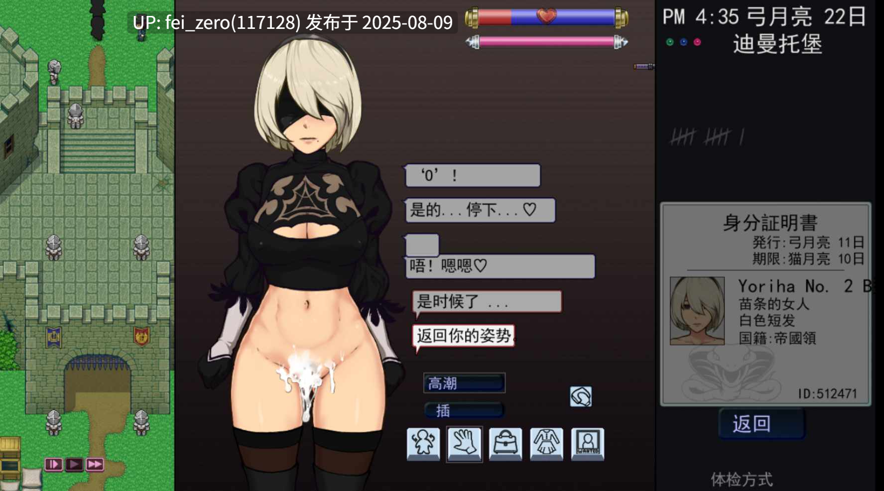 【PC&安卓+魔改版/SLG/动态/官中】帝国守门人 [テングステン]【RJ239810】 -第6张图片-萌站