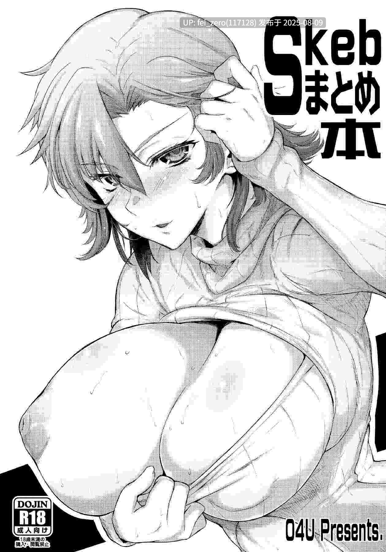 【作品合集】04U (陵たすく)[11部]【汉化】【全收集/自整理】-第8张图片-萌站