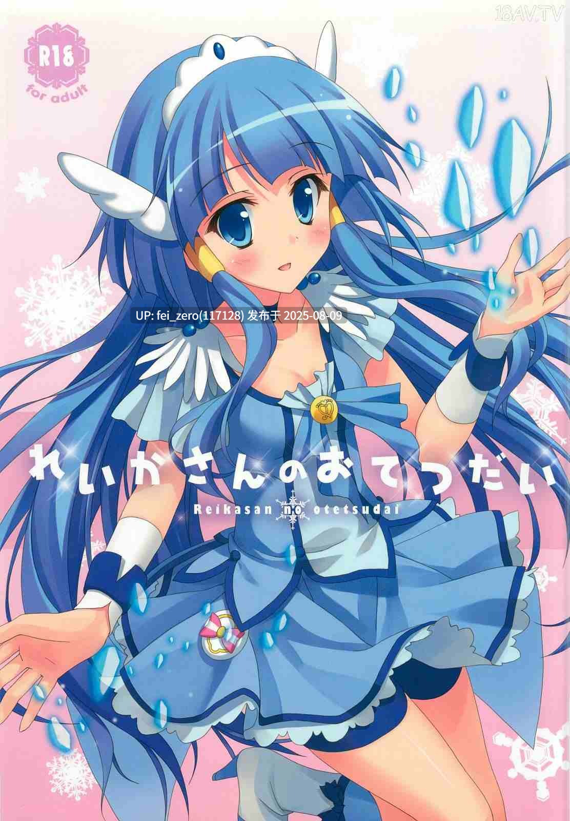 【作品合集】4Season (彩季なお)[7部]【汉化】【全收集/自整理】-第5张图片-萌站