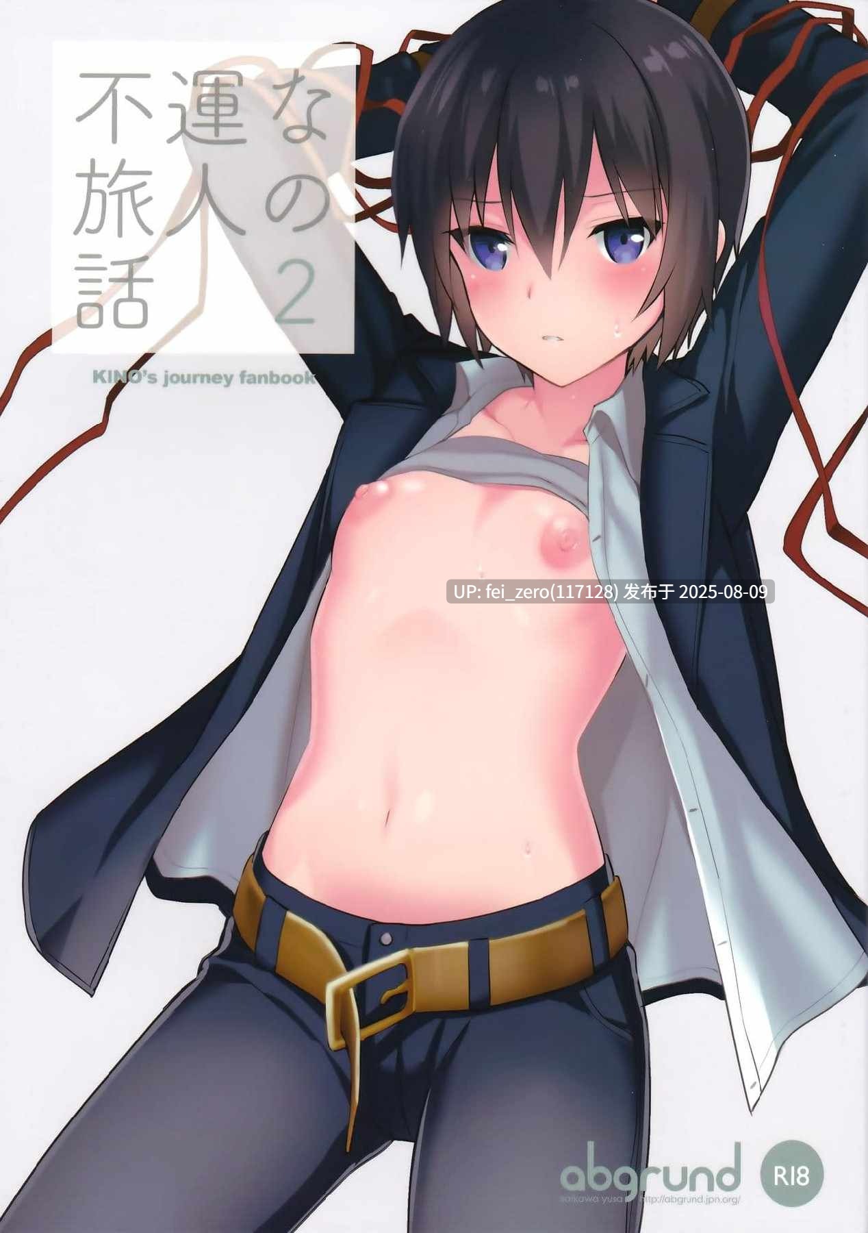 【作品合集】abgrund (さいかわゆさ)[50部]【汉化】【全收集/自整理】-第58张图片-萌站