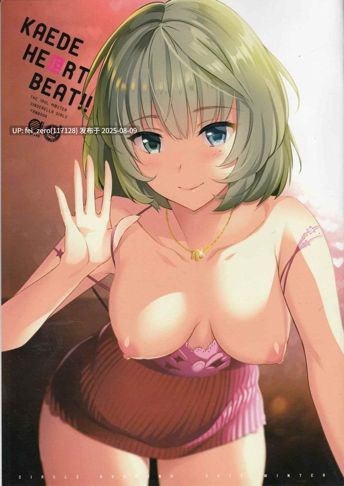 【作品合集】abgrund (さいかわゆさ)[50部]【汉化】【全收集/自整理】-第60张图片-萌站