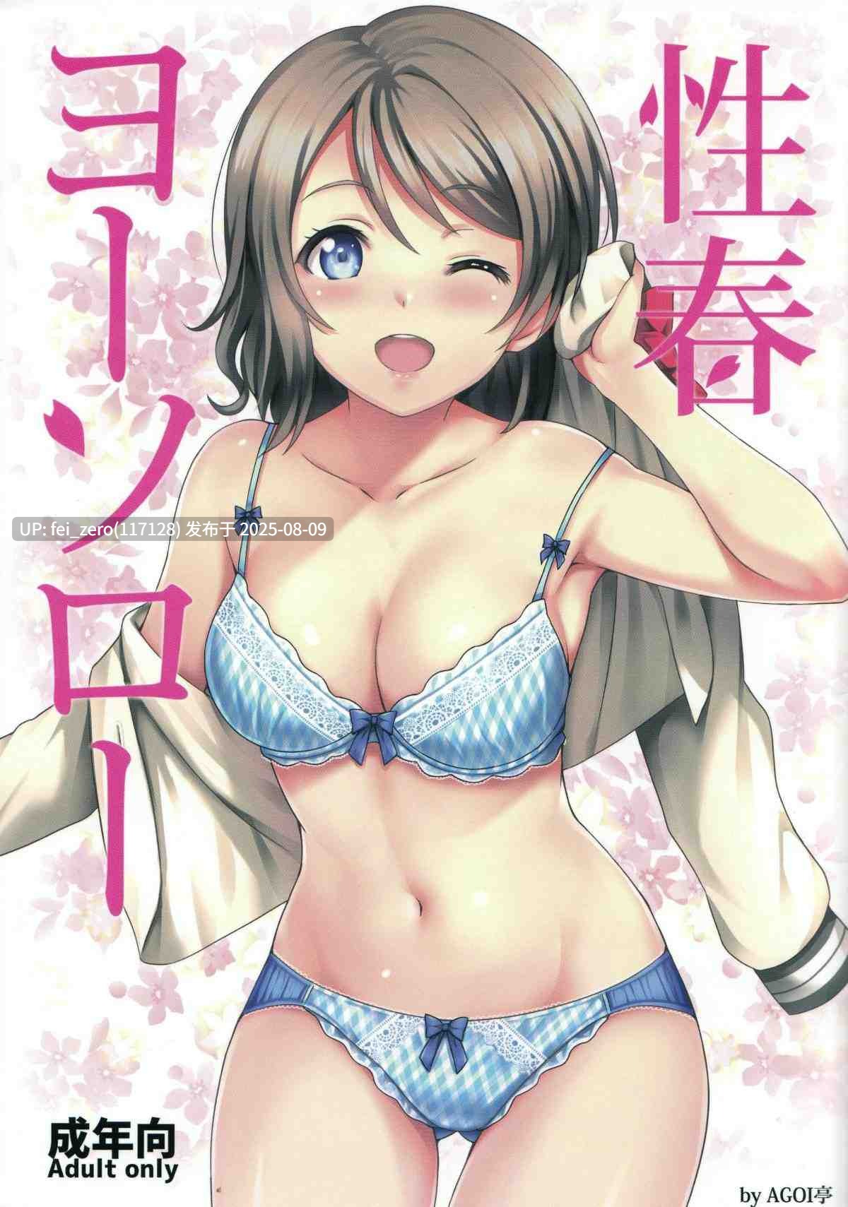 【作品合集】AGOI亭(三九呂)[17部]【汉化】【全收集/自整理】-第13张图片-萌站