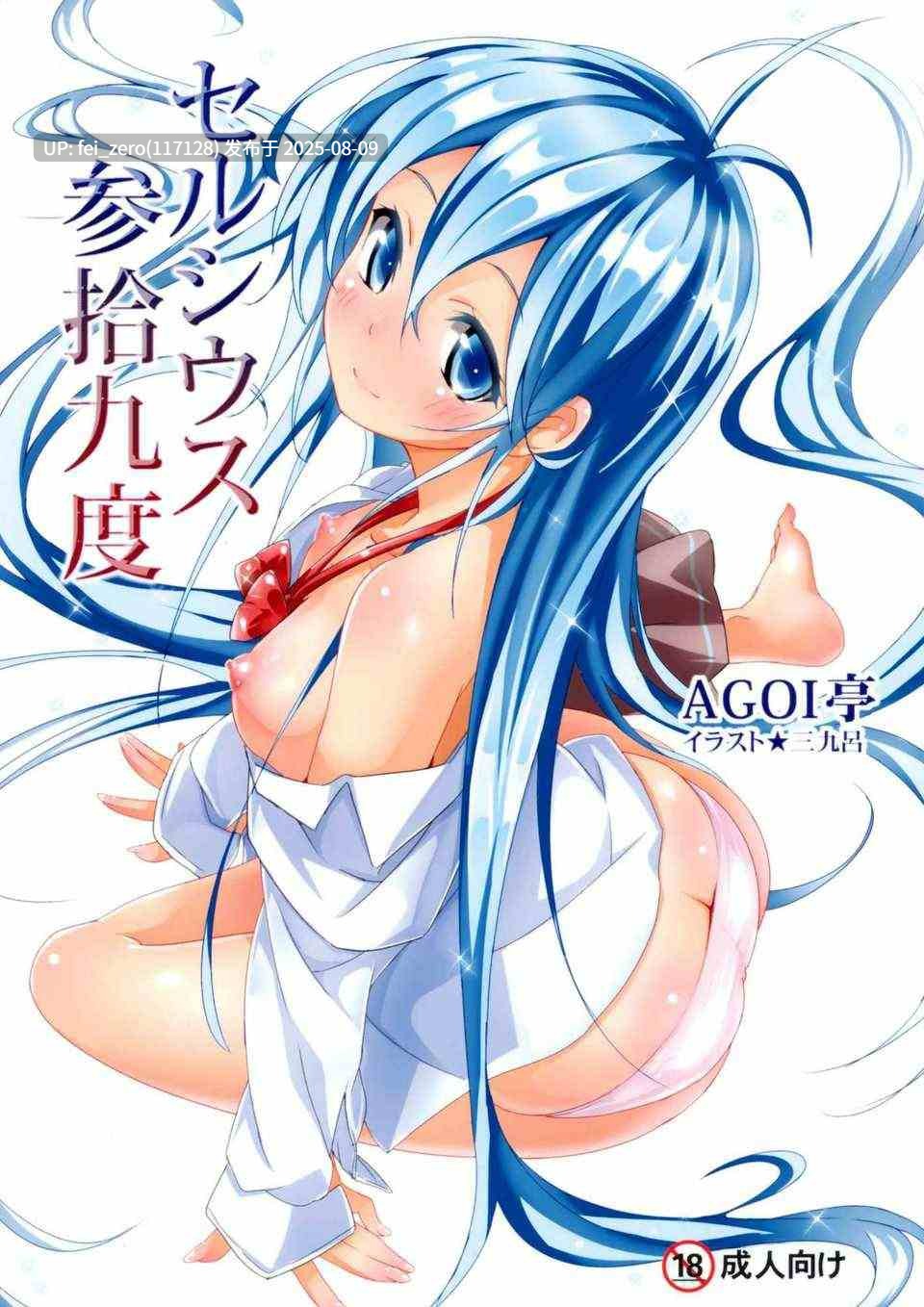 【作品合集】AGOI亭(三九呂)[17部]【汉化】【全收集/自整理】-第15张图片-萌站