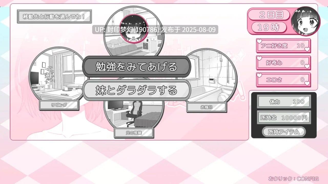 A755 妹ちゃんはオナニーが我慢できない！-第6张图片-萌站