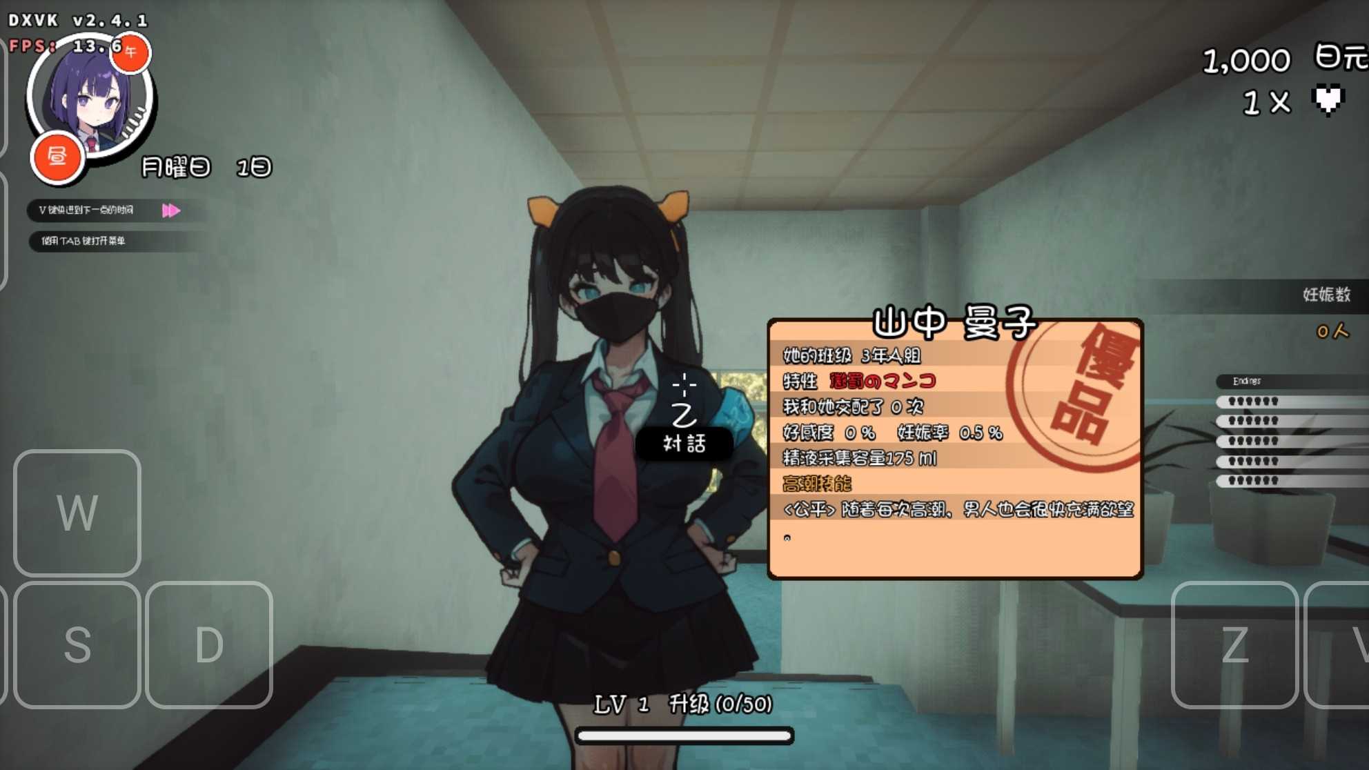 [PC+安卓winlator模拟器][无修]☆援助怀运ⅹ学园ver3.1☆-第2张图片-萌站