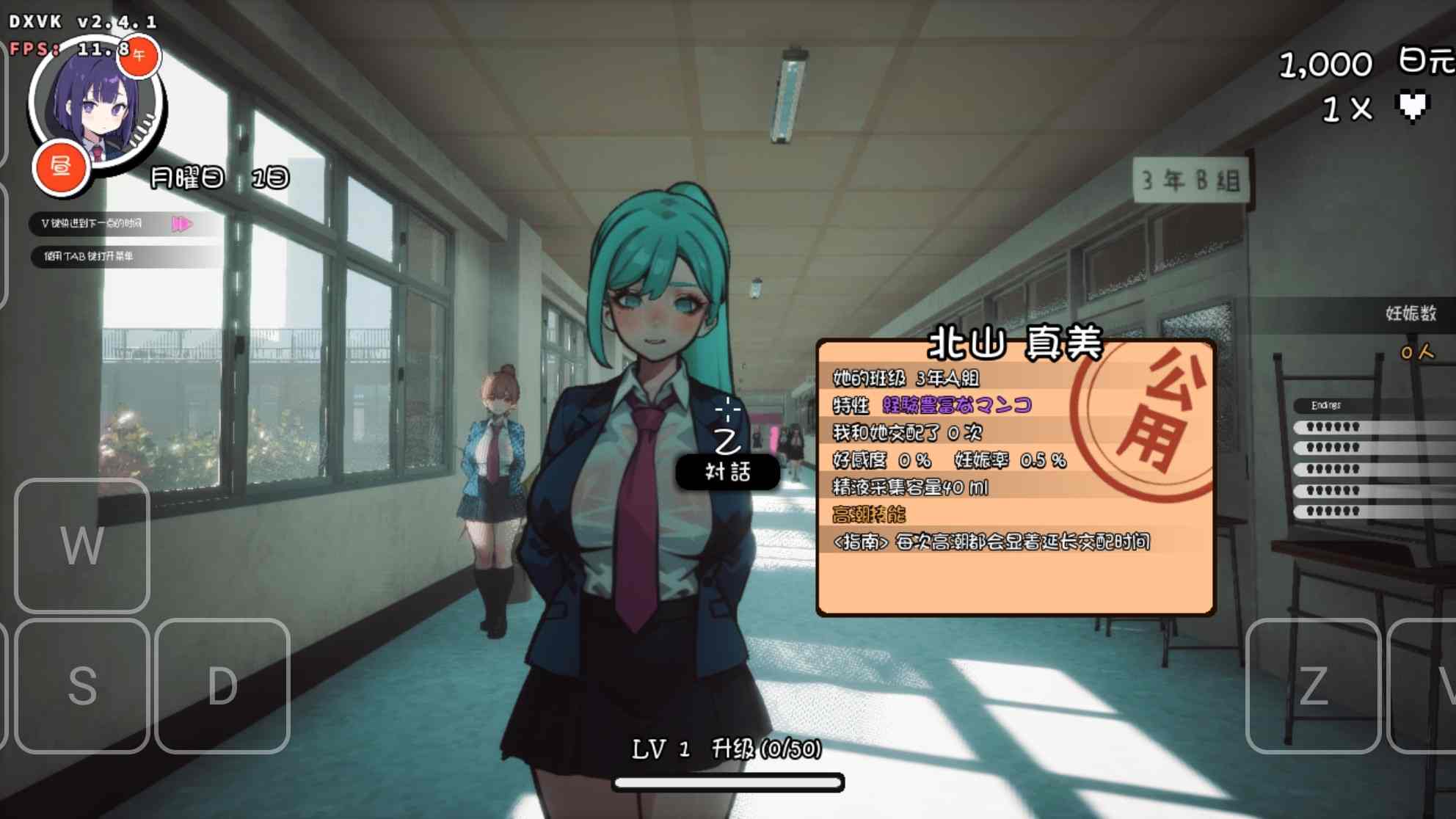 [PC+安卓winlator模拟器][无修]☆援助怀运ⅹ学园ver3.1☆-第8张图片-萌站