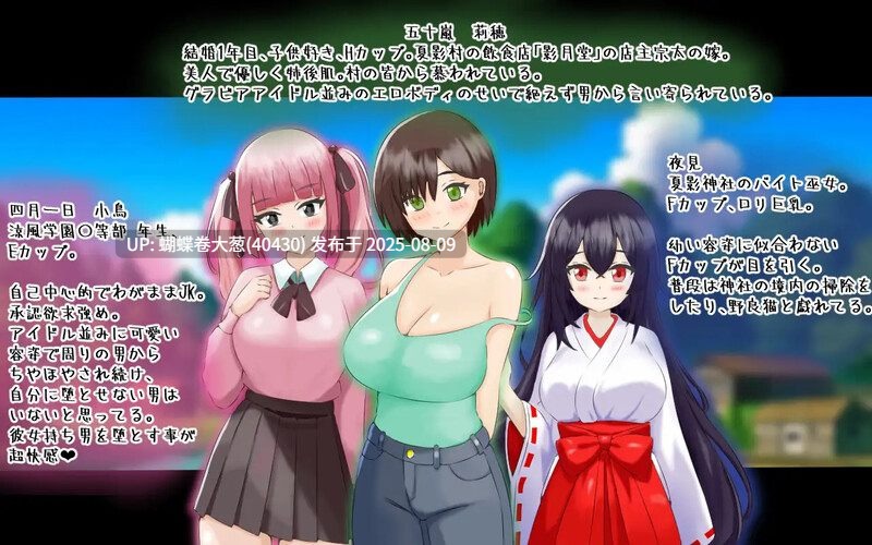 [寂寞难耐淫荡堕落][发情人妻调教征服]堕入夏日的莉穗～被人渣们盯上的新婚妻子～（夏に堕ちる莉穂～クズたちに狙われる新妻～）V1.0 AI汉化 [百度] -第3张图片-萌站