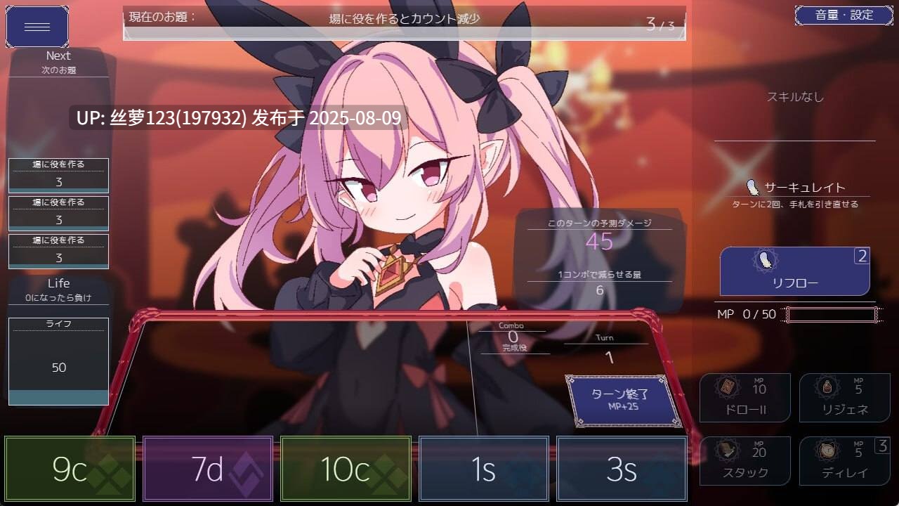 [SLG/PC]#女王游戏 #Queens Casino   #クイーンズ - 対戦型カジノソリティア - v1.3.0 官方中文步兵版【2025年08月09日 发售】-第2张图片-萌站