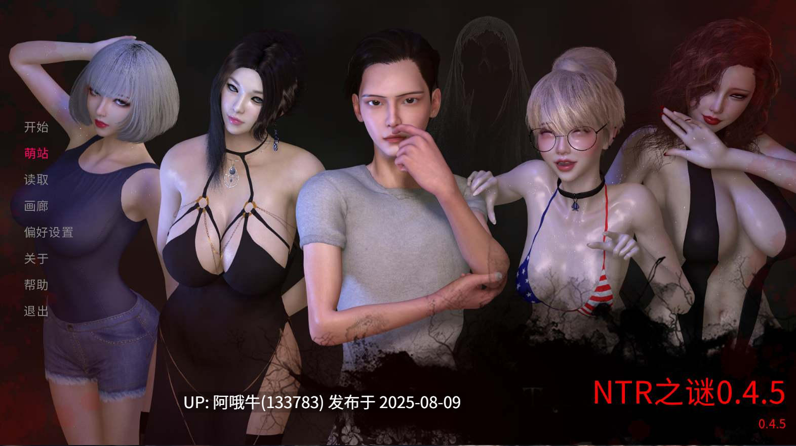 【亚洲/SLG/汉化/NTR/萌站内植】NTR之谜 The Mystery of NTR Ver0.45 AI汉化内嵌版【1.65G】【序号2844】