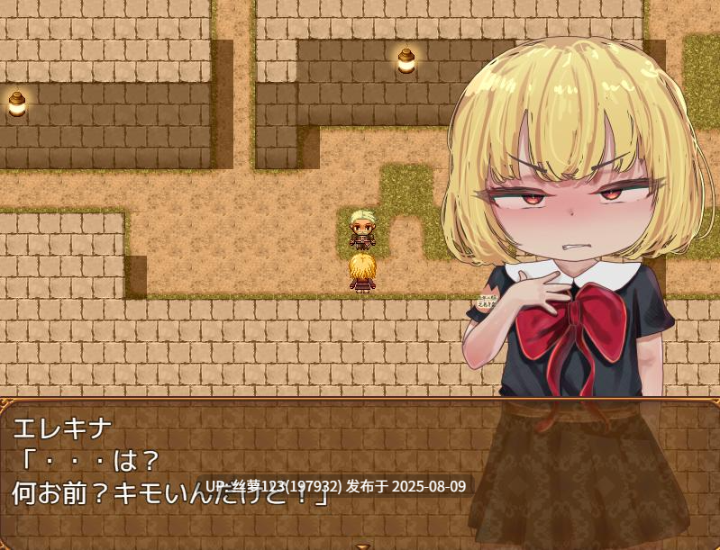 [RPG/PC]#被下放地牢的恶役千金堕落成非人物的过程 #地下送りにされた不良お嬢様が人間以下に堕ちるまで AI汉化版【2025年08月08日0时 发售】