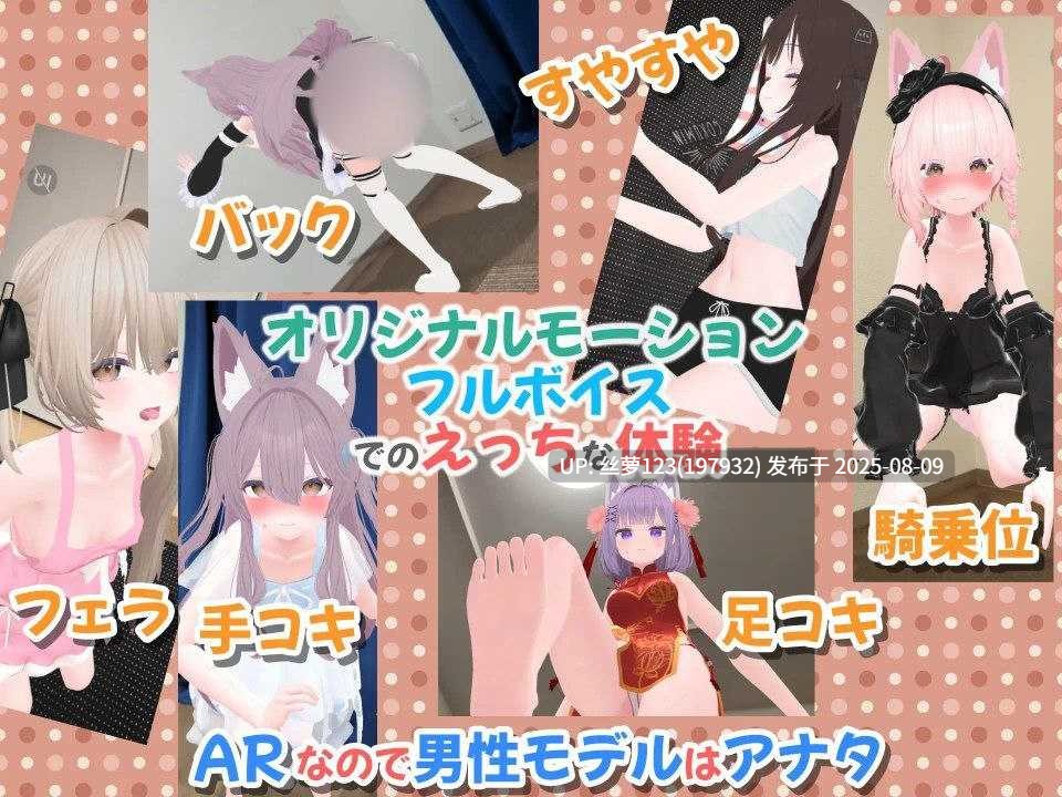 [3D/PC]#虚拟女友 VR Cotton #バーチャル彼女VR コットン v1.0.0 官方中文版【2025年08月02日 发售】-第2张图片-萌站