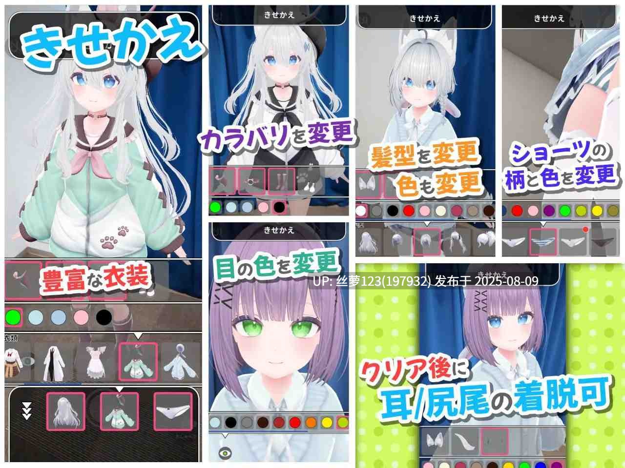 [3D/PC]#虚拟女友 VR Cotton #バーチャル彼女VR コットン v1.0.0 官方中文版【2025年08月02日 发售】-第4张图片-萌站