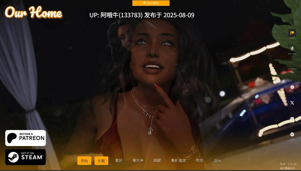 【SLG/官中/动态】我们的家 Our Home Ver3.03.00 官方中文版【10G】【序号2847】