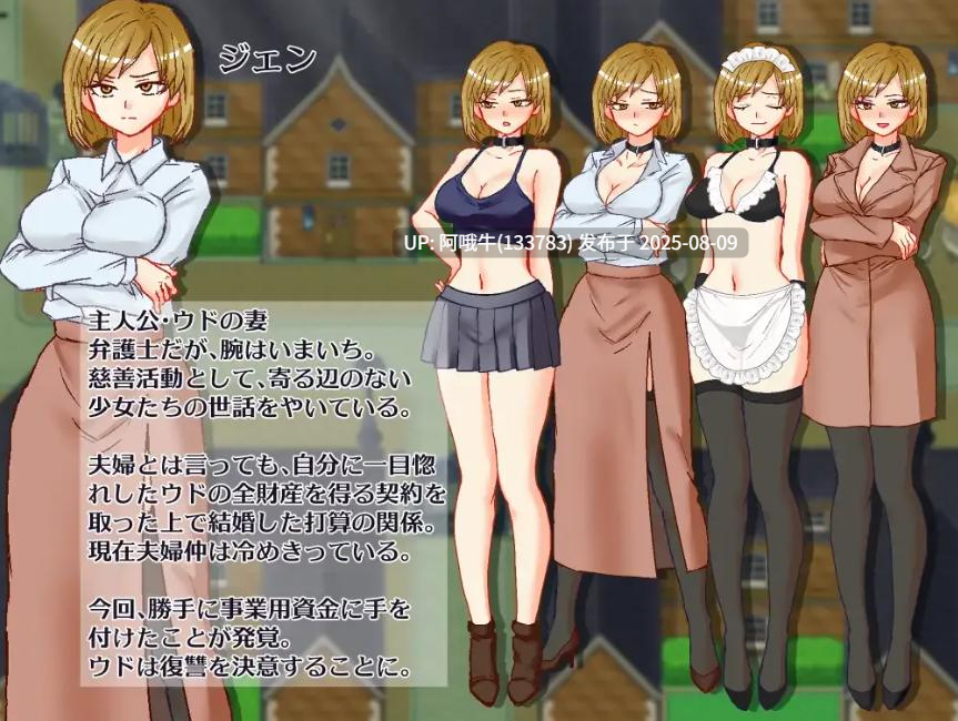 【日系/RPG/汉化/NTR】想看看妻子沉溺情欲的样子 悶える妻が見たかった Mtool汉化版【996M】【序号2850】