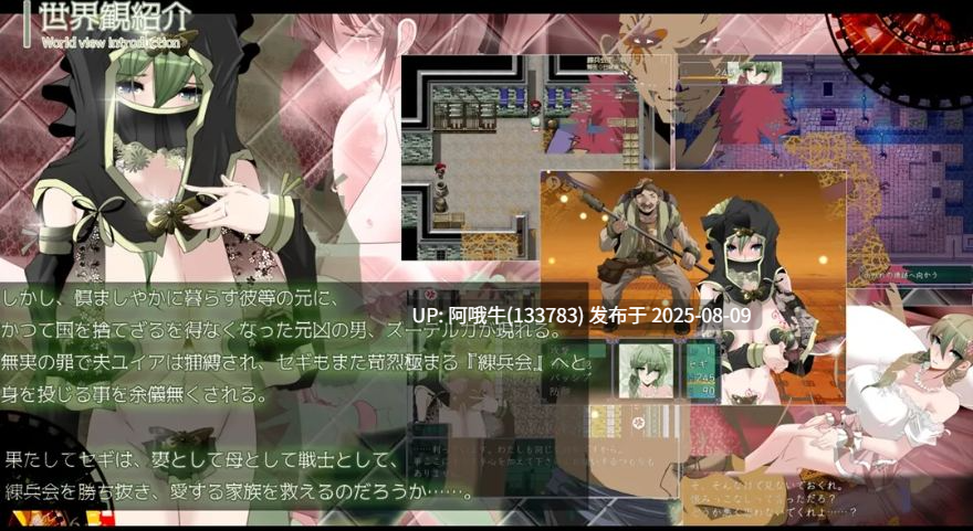 【日系/RPG/官中/NTR/PC/安卓joi/萌站内植】心灵·琉塔 マインド・リュダ Ver2.00 官方AI汉化版+存档【1.55G】【序号2851】-第2张图片-萌站 【日系/RPG/官中/NTR/PC/安卓joi/萌站内植】心灵·琉塔 マインド・リュダ Ver2.00 官方AI汉化版+存档【1.55G】【序号2851】-第2张图片-萌站
