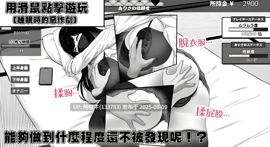 【互动/SLG/官中/步兵/PC/joi/萌站内植】在校工室与JK共度的日常 用務員室で過ごすJKとの日常 Ver1.04 官方中文步兵版【415M】【序号2852】