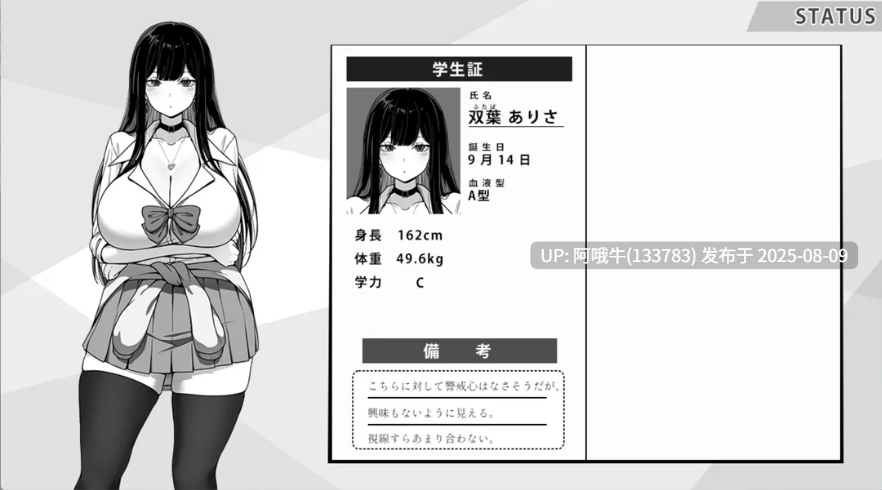 【互动/SLG/官中/步兵/PC/joi/萌站内植】在校工室与JK共度的日常 用務員室で過ごすJKとの日常 Ver1.04 官方中文步兵版【415M】【序号2852】-第4张图片-萌站