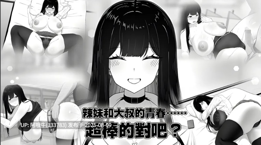 【互动/SLG/官中/步兵/PC/joi/萌站内植】在校工室与JK共度的日常 用務員室で過ごすJKとの日常 Ver1.04 官方中文步兵版【415M】【序号2852】-第8张图片-萌站