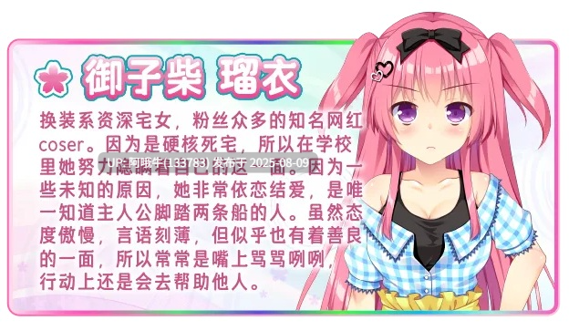 【日式/ADV/汉化/步兵】フタマタ恋愛  劈腿之恋 [靴下汉化组] 步兵精翻民间汉化步兵版+STEAM官方中文步兵版双版本 [5.5G全CV新作]【序号2853】-第3张图片-萌站