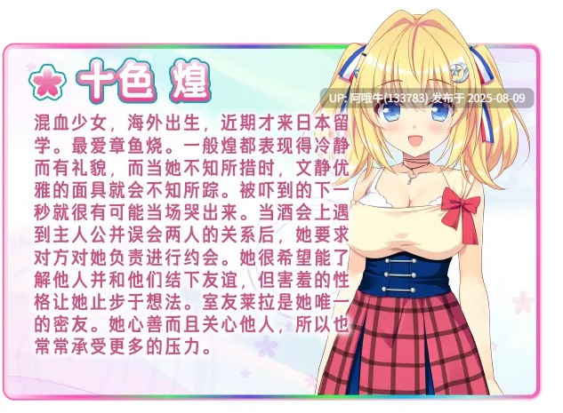 【日式/ADV/汉化/步兵】フタマタ恋愛  劈腿之恋 [靴下汉化组] 步兵精翻民间汉化步兵版+STEAM官方中文步兵版双版本 [5.5G全CV新作]【序号2853】-第5张图片-萌站