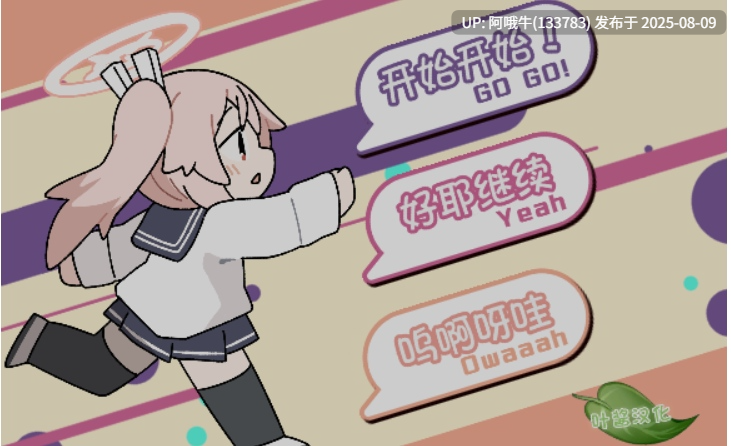 【日式/SLG/汉化/PC/安卓】 小夏的牛奶时间 ぎゅうにゅうのじかん 叶酱个人汉化版 [400MCV]【序号2855】