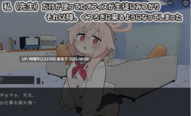 【日式/SLG/汉化/PC/安卓】 小夏的牛奶时间 ぎゅうにゅうのじかん 叶酱个人汉化版 [400MCV]【序号2855】-第2张图片-萌站