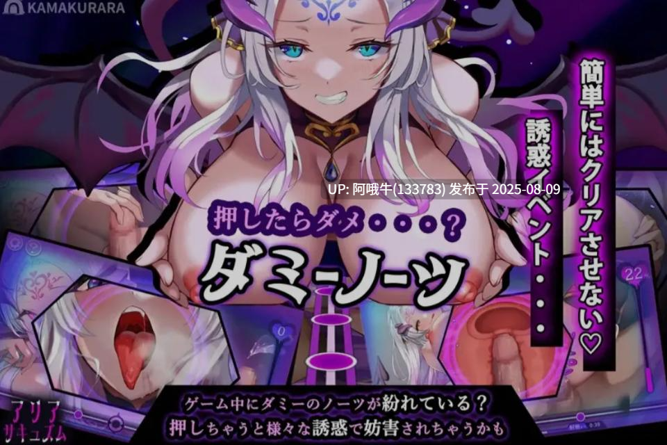 【互动/音游/SLG/汉化/步兵/全动态】魅魔咏叹调 アリアサキュズム Ver1.2 汉化+步兵去码整合 [700M更新]【序号2856】-第5张图片-萌站