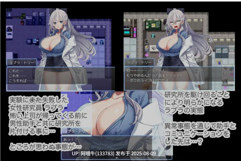 【日式/RPG/AI汉化/萌站内植】 研究员拉布拉想一直研究助手 研究者ラブラは助手をずーっと研究したい deepseek V3内嵌汉化版 [500m新作]【序号2858】-第3张图片-萌站