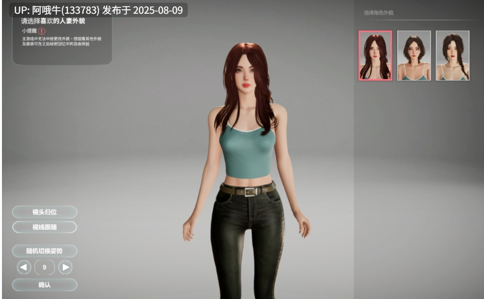 【亚洲/SLG/3D/精品/官中/全动态】隔壁的美艳人妻 The Wife Next Door Ver1.4.12 官方中文版【10.7G】【序号2859】-第3张图片-萌站 【亚洲/SLG/3D/精品/官中/全动态】隔壁的美艳人妻 The Wife Next Door Ver1.4.12 官方中文版【10.7G】【序号2859】-第3张图片-萌站