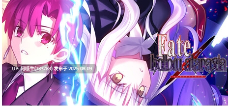 【日式/ADV/中文/FATE系列/新作】 Fatehollow ataraxia REMASTERED Build.19421137 官方中文硬盘版 [7.8G新作全CV]【序号2861】