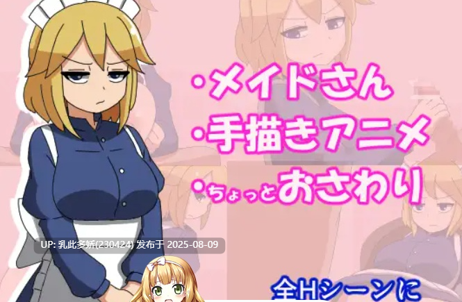 3[SLG-PC] [互动女仆]拜托了！高冷女仆小姐V1.1 AI汉化[845M]-第5张图片-萌站