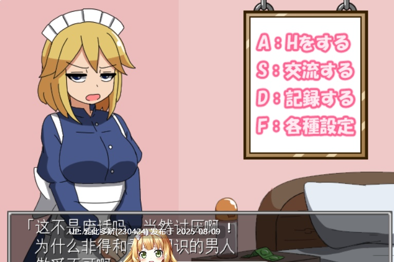 3[SLG-PC] [互动女仆]拜托了！高冷女仆小姐V1.1 AI汉化[845M]-第6张图片-萌站