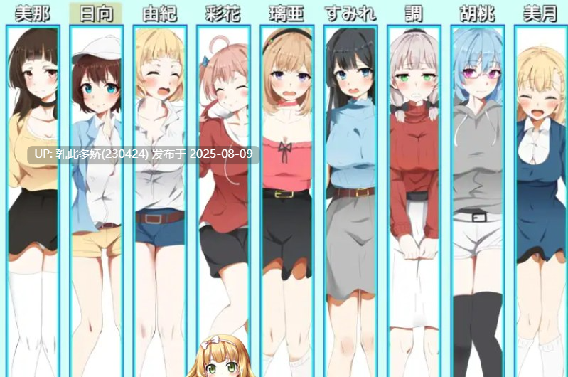 7[RPG-PC] [精品-姐弟骨科]小拓与九个姐姐AI汉化[1.42G]-第4张图片-萌站