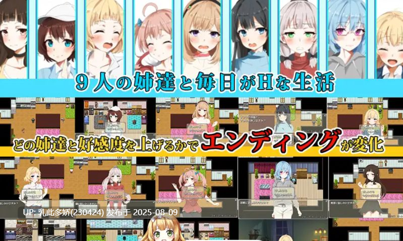 7[RPG-PC] [精品-姐弟骨科]小拓与九个姐姐AI汉化[1.42G]-第7张图片-萌站