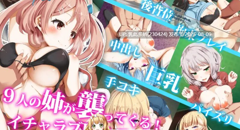 7[RPG-PC] [精品-姐弟骨科]小拓与九个姐姐AI汉化[1.42G]-第8张图片-萌站
