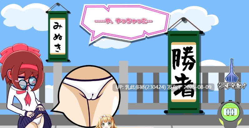 8[SLG-PC] [互动触摸]刹那の見抜き（生肉）[100M]