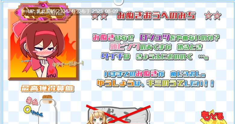 8[SLG-PC] [互动触摸]刹那の見抜き（生肉）[100M]-第2张图片-萌站