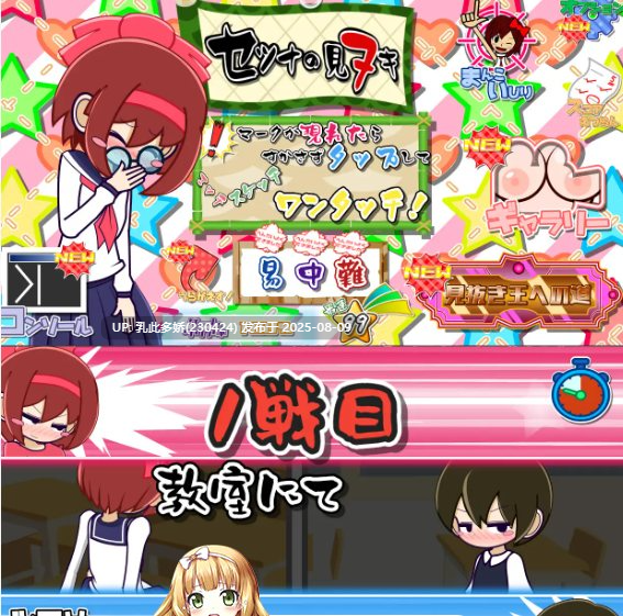 8[SLG-PC] [互动触摸]刹那の見抜き（生肉）[100M]-第3张图片-萌站