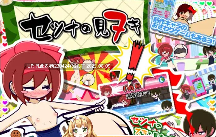 8[SLG-PC] [互动触摸]刹那の見抜き（生肉）[100M]-第5张图片-萌站